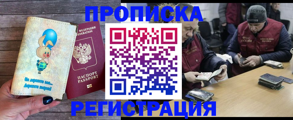 временная регистрация госуслуги в Павловске