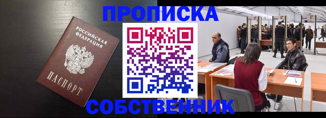 регистрация для школы в Павловске