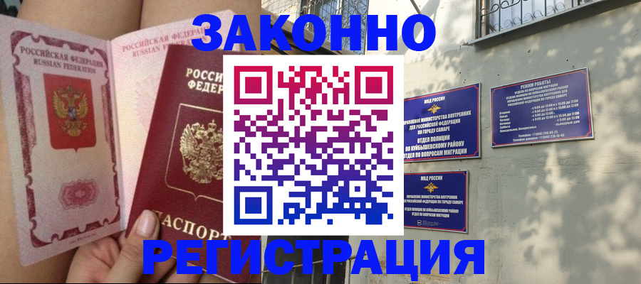 миграционный учет в Павловске