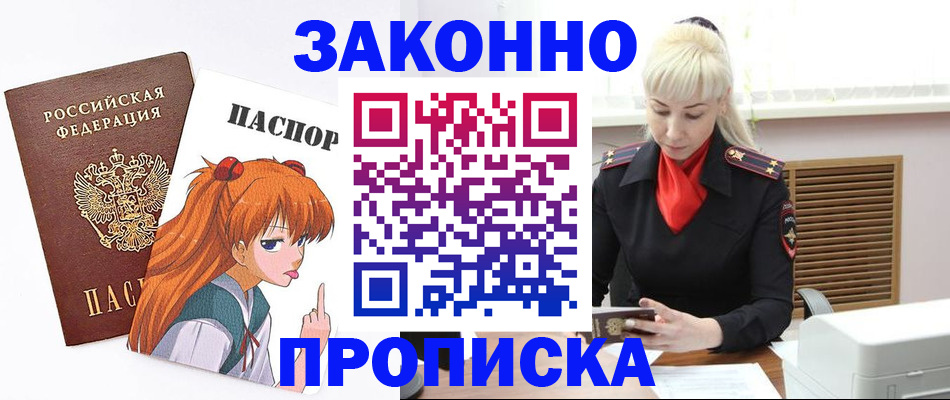 пропишу в квартире в Павловске